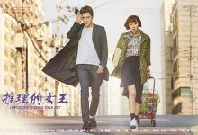 2017韩剧《推理的女王》720P中字下载 [1-16集大结局]-韩剧迷网