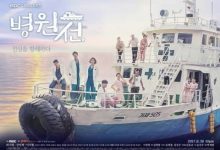韩剧《医疗船》720P中字下载 [1-40集大结局]-韩剧迷网