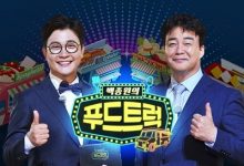 20171110 SBS 白种元的Food Truck E110 中字-韩剧迷网