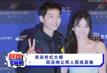 视频：网友偶遇双宋夫妇 两人手牵手十分甜蜜-韩剧迷网