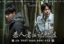 韩国电影《杀人者的记忆法》720P韩语中字下载-韩剧迷网