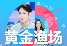20180809 黄金渔场Radio Star 中字-韩剧迷网