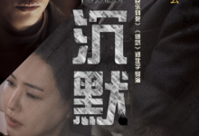 韩国电影《沉默》720P韩语中字下载-韩剧迷网