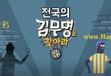 20171118 tvN 寻找金无名 E01 中字-韩剧迷网
