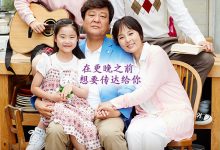 韩国电影《剩余的爱》720P韩语中字下载-韩剧迷网