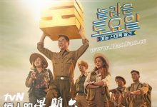 20181006 tvN 惊人的星期六 E27 中字-韩剧迷网