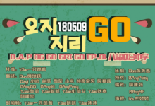 20180509 Kstar B.A.P OG GO GRI GO EP01 全场中字-韩剧迷网