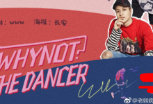 20180505 WHYNOT-The Dancer E01 全场中字-韩剧迷网