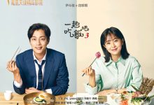 韩剧《一起吃饭吧3：Begins》[1-14集完]-韩剧迷网