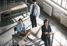 韩剧《九号房间》[连载/8集]-韩剧迷网