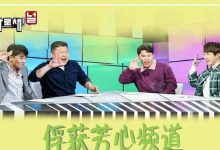 20181206 俘获芳心频道 E04 中字-韩剧迷网