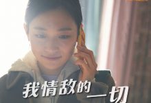 tvN独幕剧《我情敌的一切》韩语中字下载-韩剧迷网