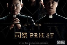 韩剧《司祭Priest》[连载/11集]-韩剧迷网