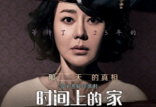 韩国电影《时间上的家》HDTV-MKV(720P) 韩语中字-韩剧迷网