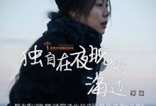 韩国电影《独自在夜晚的海边》720P韩语中字-韩剧迷网