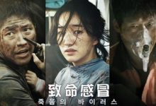 2013韩国电影《致命感冒》中文字幕版-韩剧迷网