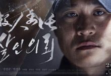 2015韩国电影《杀人委托》中字下载[720P/MP4/1.58G]-韩剧迷网