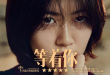 韩国电影《等着你》韩语中字 [HDTV-MKV/720P下载]-韩剧迷网
