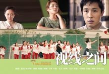 韩国电影《视线之间》韩语中字 HDTV-MKV[720P下载]-韩剧迷网