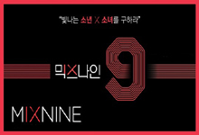 20180107 JTBC MixNine E11 中字-韩剧迷网
