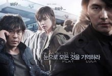 2013韩国电影《监视者们》高清中文字幕下载-韩剧迷网