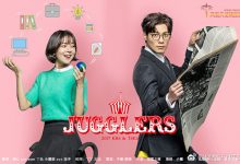 韩剧《Jugglers》720P中字下载 [连载至/第8集]-韩剧迷网