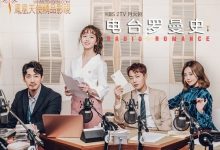 韩剧《Radio Romance》720P中字下载 [1-16集大结局]-韩剧迷网