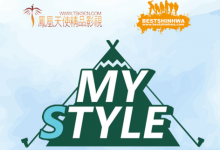 20180803 My Style E12 中字-韩剧迷网