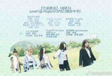 20181005 Level Up Project3 EP40 中字-韩剧迷网