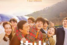 韩国电影《边山》韩语中字高清下载-韩剧迷网