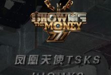 20181109 showmethemoney777 E10 中字-韩剧迷网