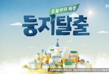 181225 逃离巢穴3 E37 中字-韩剧迷网